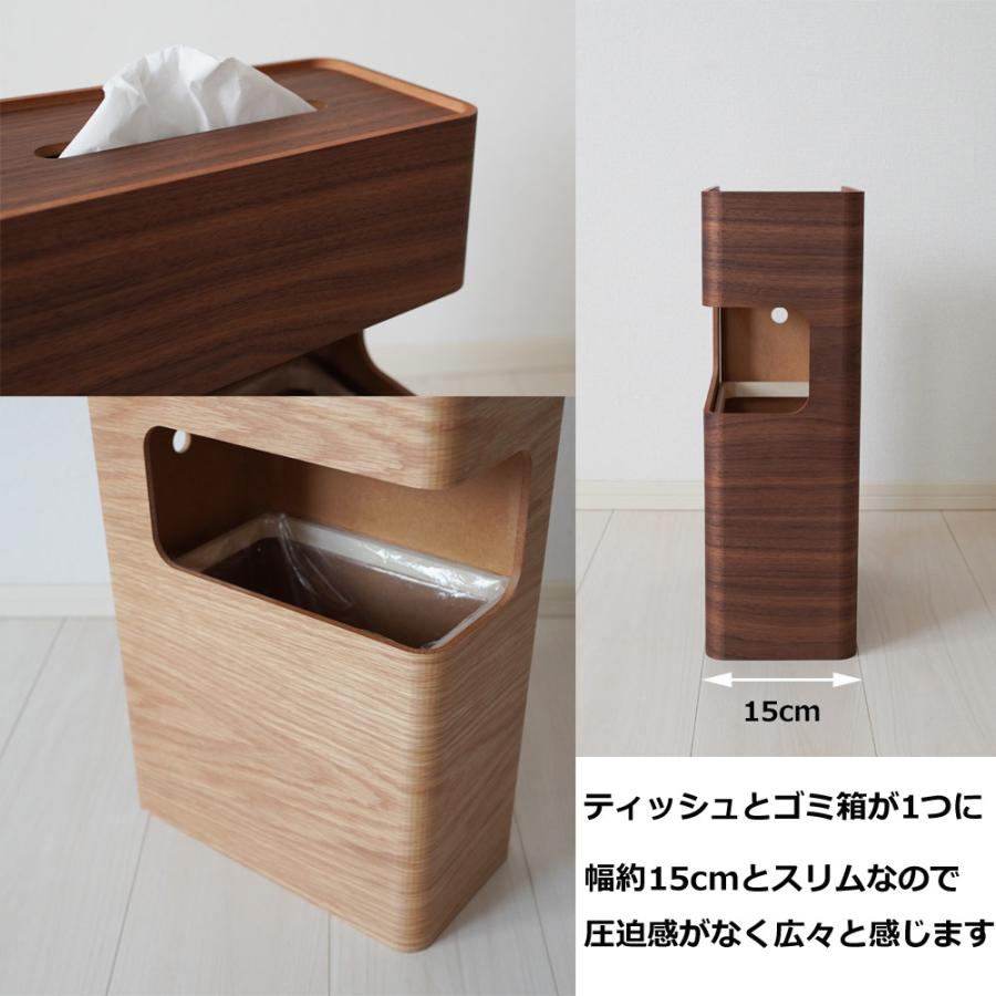 天然木 ティッシュケース ダストボックス 一体型 ゴミ箱 10L 木製