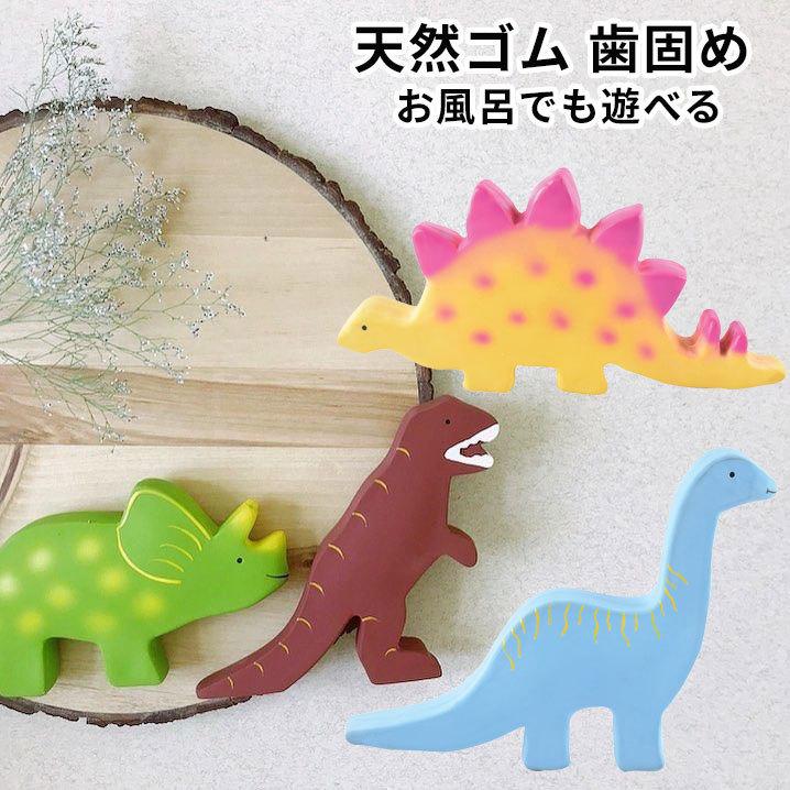 天然ゴム 恐竜の歯固め 歯がため Tikiri ティキリ ベビー ブランド 男の子 女の子 おもちゃ 新生児 赤ちゃん 安心 安全 ギフト 御祝 Tikiri ベビー服と雑貨の店カーネーション 通販 Yahoo ショッピング