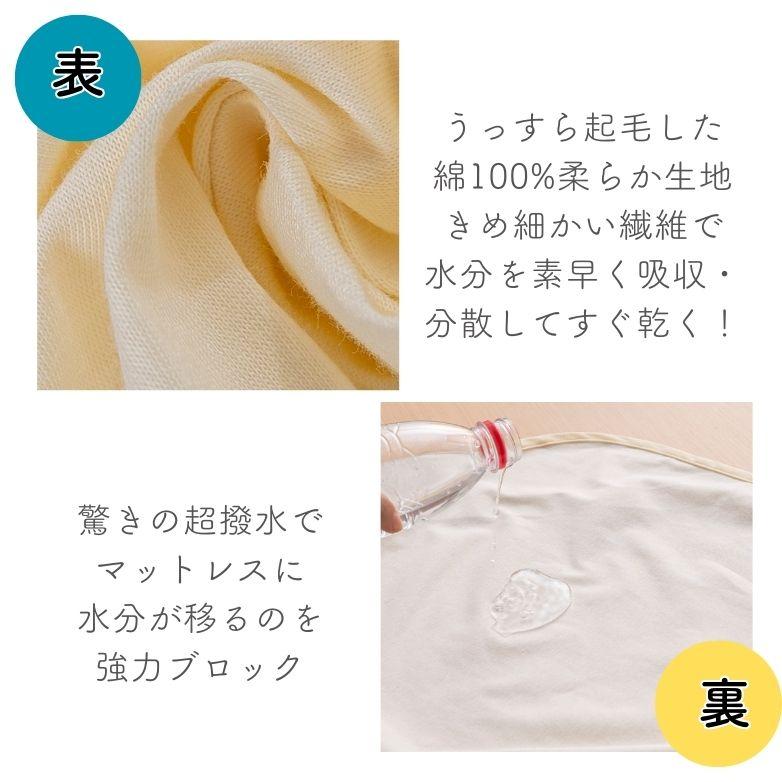 防水シーツ おねしょシーツ 生理用シーツ 生理対策 トイレトレーニング 子供 キッズ 介護 ペット 綿100% |  | 06