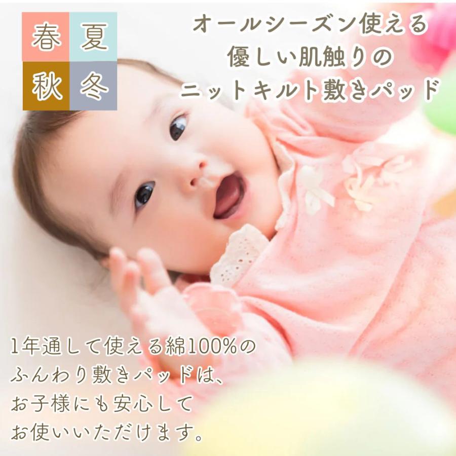 敷パッド キルト ベビー キッズ シングル セミダブル ダブル クイーン 洗濯可能 コットン100% 綿 |  | 10