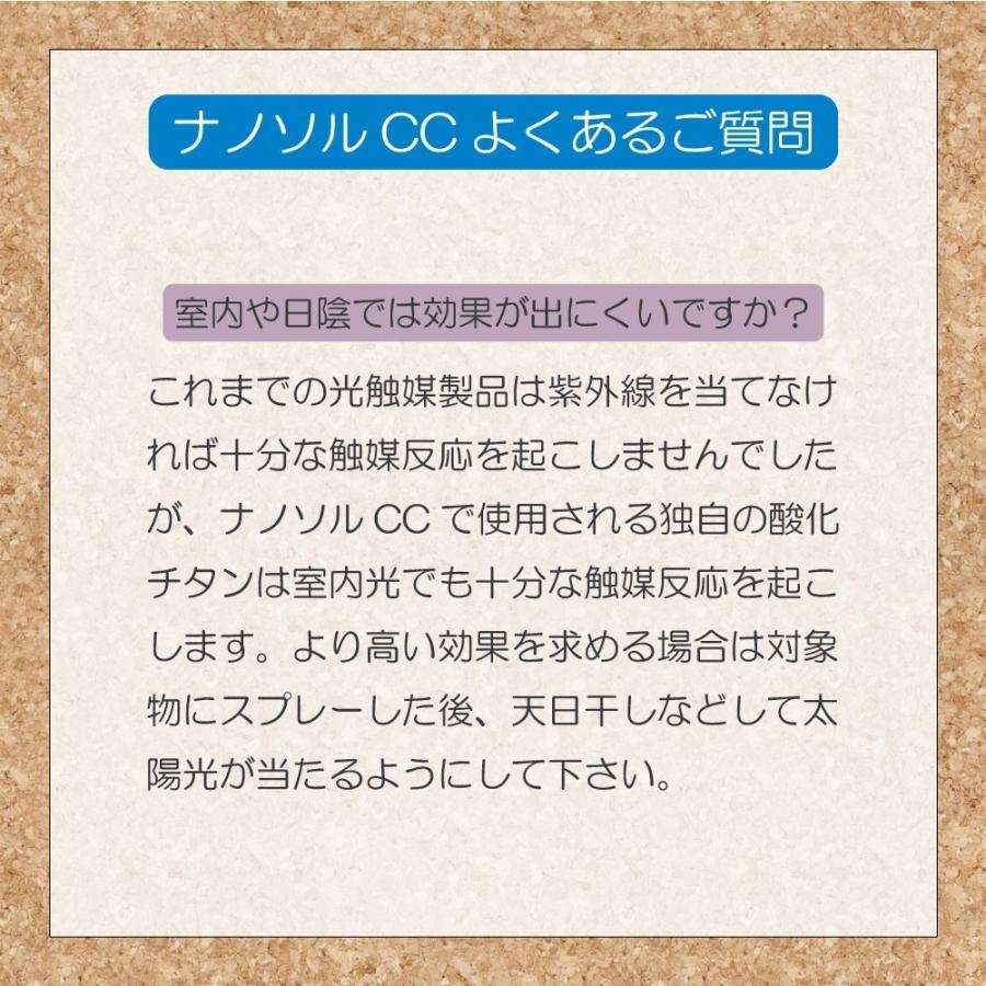 ナノソル CC nanosol 300ml 詰め替え用 3個セット 除菌 抗ウイルス 抗