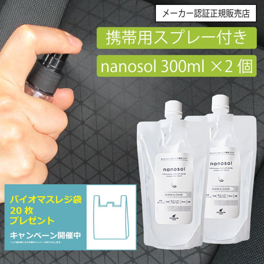 Cc ナノソル ナノソルCCと他の除菌剤は何が違うのですか？｜nanozone JAPAN｜note