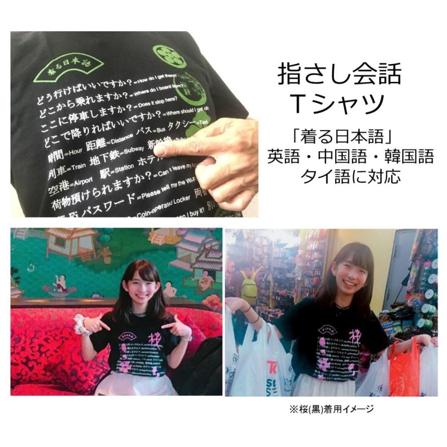 着る日本語 半袖Tシャツ タイ語 ホワイト×ピンク 桜デザイン 海外旅行