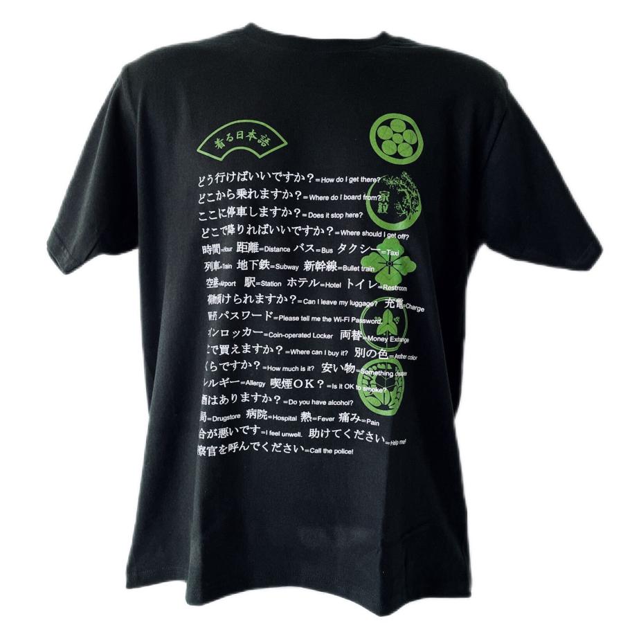 着る日本語 半袖tシャツ 英語 黒 グリーン 家紋風デザイン 海外旅行 便利グッズ オリジナル メンズ レディース 男女兼用 Ze37rnj5e7 ナノソルccと生活良品のcaトリップ 通販 Yahoo ショッピング