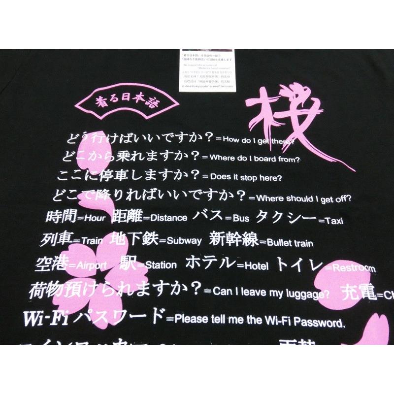 着る日本語 半袖Tシャツ 英語 黒×ピンク 桜デザイン 海外旅行 便利