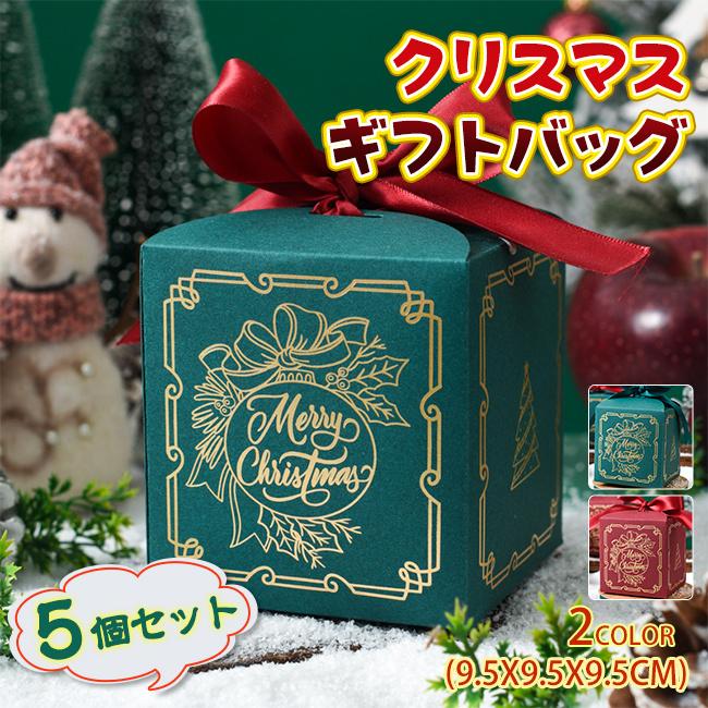 ギフトバッグ クリスマス リンゴ入れ 箱 ５個 ギフト箱 お祝い バッグ プレゼント用 贈り物 包装袋 パーティーバッグ かわいい お菓子 ラッピング用品 Sr04 Core And Basics 通販 Yahoo ショッピング
