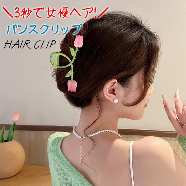 ヘアクリップ バンスクリップ ヘアアクセサリー クリップ 大きめ 髪飾り 髪留め ヘアアレンジ 上品 Sr Core And Basics 通販 Yahoo ショッピング