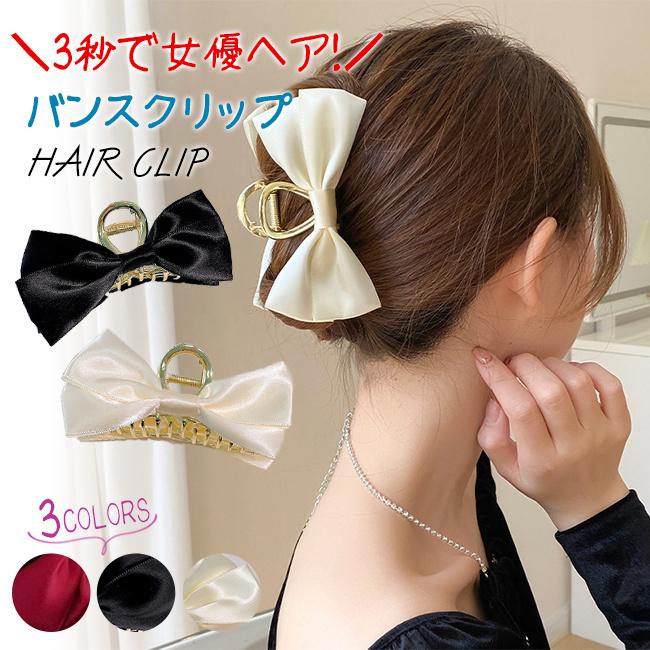ヘアクリップ バンスクリップ ヘアアクセサリー クリップ 大きめ 髪飾り 髪留め ヘアアレンジ 上品 Sr Core And Basics 通販 Yahoo ショッピング