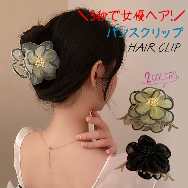 ヘアクリップ バンスクリップ ヘアアクセサリー クリップ 大きめ 髪飾り 髪留め ヘアアレンジ 上品 Sr Core And Basics 通販 Yahoo ショッピング