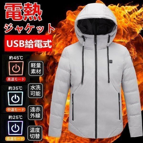 電熱ジャケット 電熱ベスト ヒーター内蔵 電熱ウェア 加熱服 発熱ヒート 男女兼用 フリースジャケット 防寒着 チョッキ 速暖 USB式 秋冬作業 アウトドア クリスマスツリー特価! 電熱ジャケット 電熱ベスト ヒーター内蔵 電熱ウェア 加熱服 発熱ヒート 男女兼用 フリースジャケット 防寒着 チョッキ 速暖 USB式 秋冬作業 アウトドア クリスマスツリー特価!