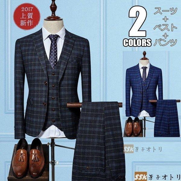 魅力的な ビジネスメンズ スーツ スーツ チェック柄 ３ピーススーツ 3点セット スリム 洗える 就活 通勤 リクルート 冠婚葬祭 フォーマル 卒業式 楽天1位 Kslcity Com My