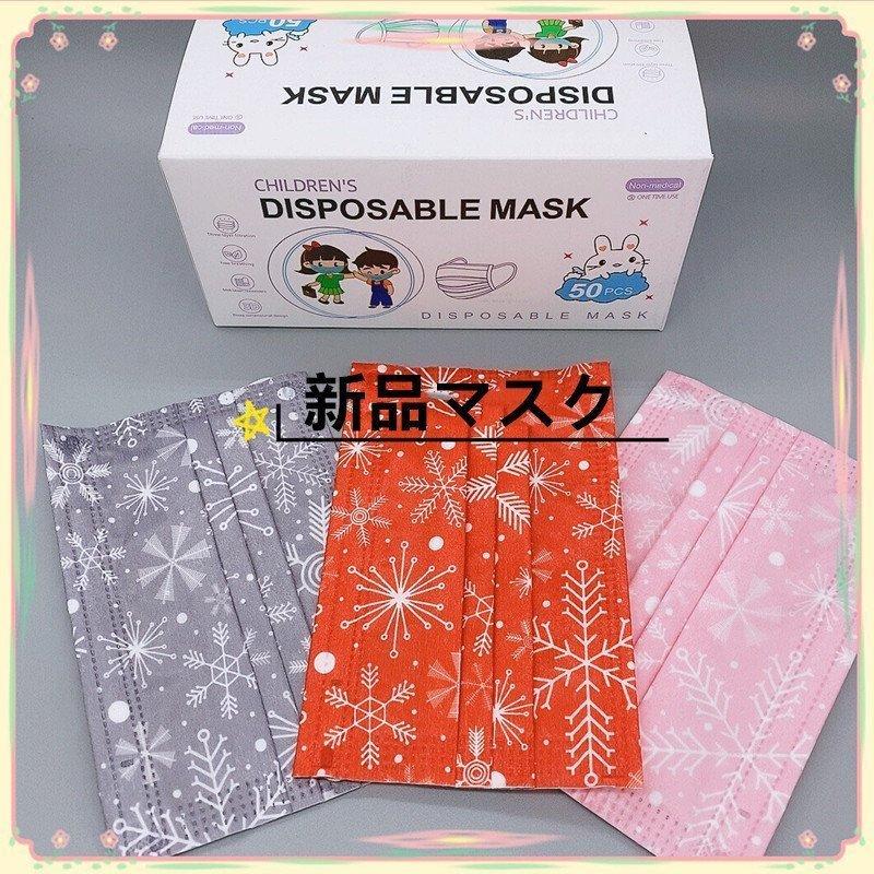 マスク 50枚 使い捨て 3層構造 不織布マスク 大人用 飛沫 ウィルス 花粉症対策 ウィルス飛沫対策 花柄 子供用 新品登場