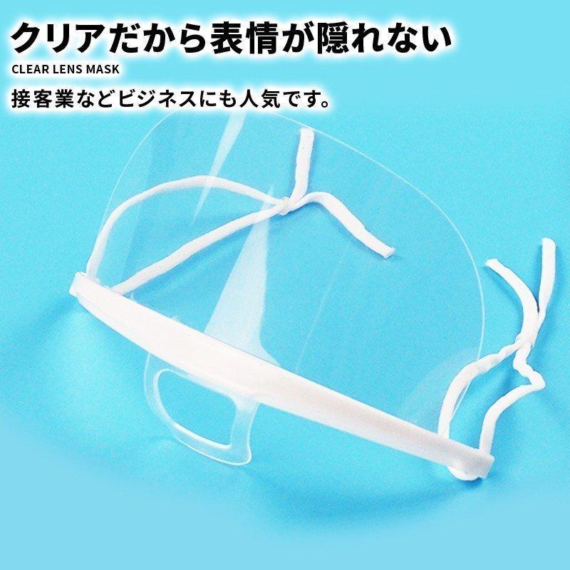 信憑 2set マウスカバー 笑顔見える 10 飲食店 耳掛け 透明 夏の暑さ 信憑 2set マウスカバー 笑顔見える 10 飲食店 耳掛け 透明 夏の暑さ