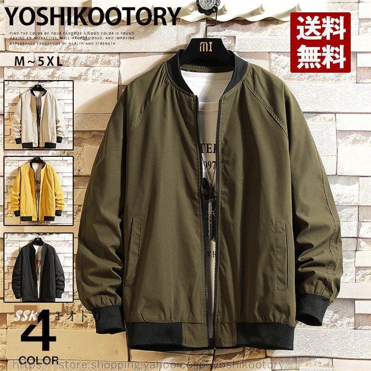 スタジャン メンズ ブルゾン 春物 ビッグシルエット スタジアムジャンパー メンズ ジャケットファッション Cool Beauty 通販 Yahoo ショッピング