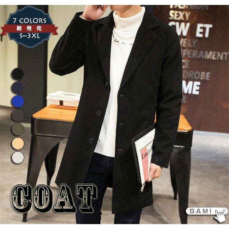 メンズコート チェスターコート メンズ コート 秋冬 無地 Pコート ダッフルコート トレンチコート ロング ビッグサイズ 7色 S 3xl 長袖 トップス