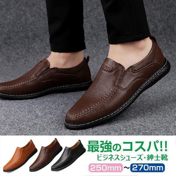 ２セット以上購入で おまけ１本 本革 ローファー メンズ ドライビングシューズ ビジネスシューズ モカシン デッキシューズ ローカット 紳士靴 履きやすい Uチップ 幅広 お洒落 履き心地 Www Retailspa Co Uk