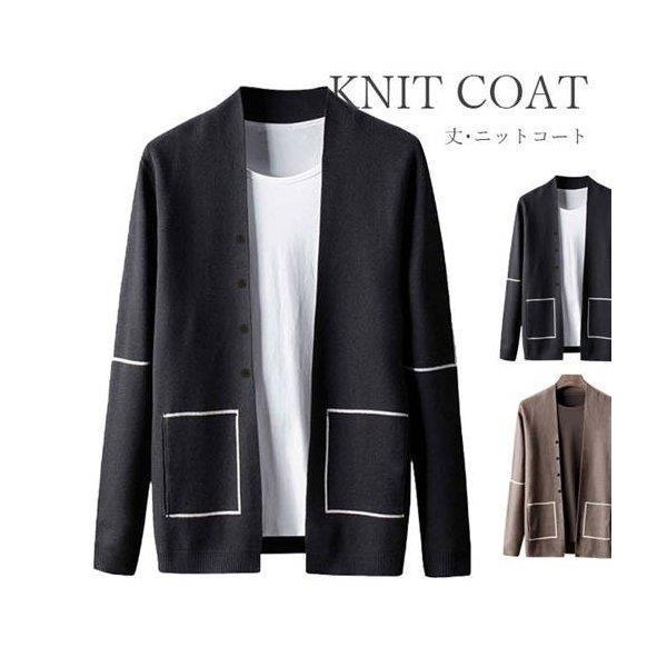 メンズファッション 全3色 黒 赤 ベージュ ニット カーディガン メンズ ロング丈 ニット カシミアタッチ コート アウター オフィス ビジネス 事務 無地 メンズ 大きいサイズ 45boxtgjv0 Buenosviajes Net
