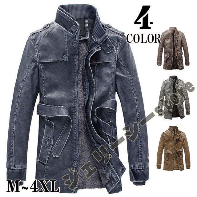 種類豊富な品揃え ライダースジャケット メンズ レザージャケット ロングコート 革ジャン 秋冬アウター おしゃれ 大きいサイズ バイクジャケット 革ジャン レザージャケット サイズ L Www Raviwebcoding Com