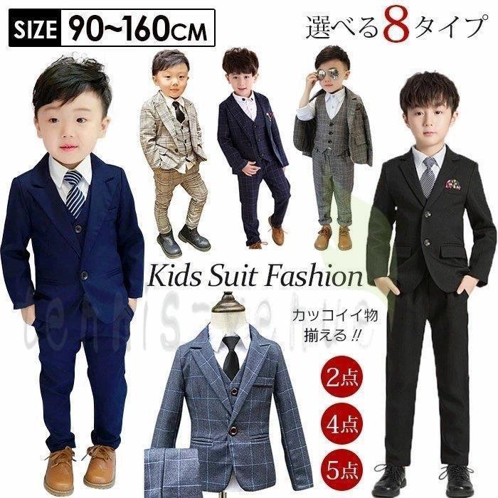 フォーマル 4点セット 子供スーツ 男の子 スーツ 卒業式 8タイプ 発表会 おしゃれ ベビースーツ 子供服フォーマルスーツ 七五三 紳士服 スーツ 入学式 スーツ ブレザー 激安人気新品 Themtransit Com