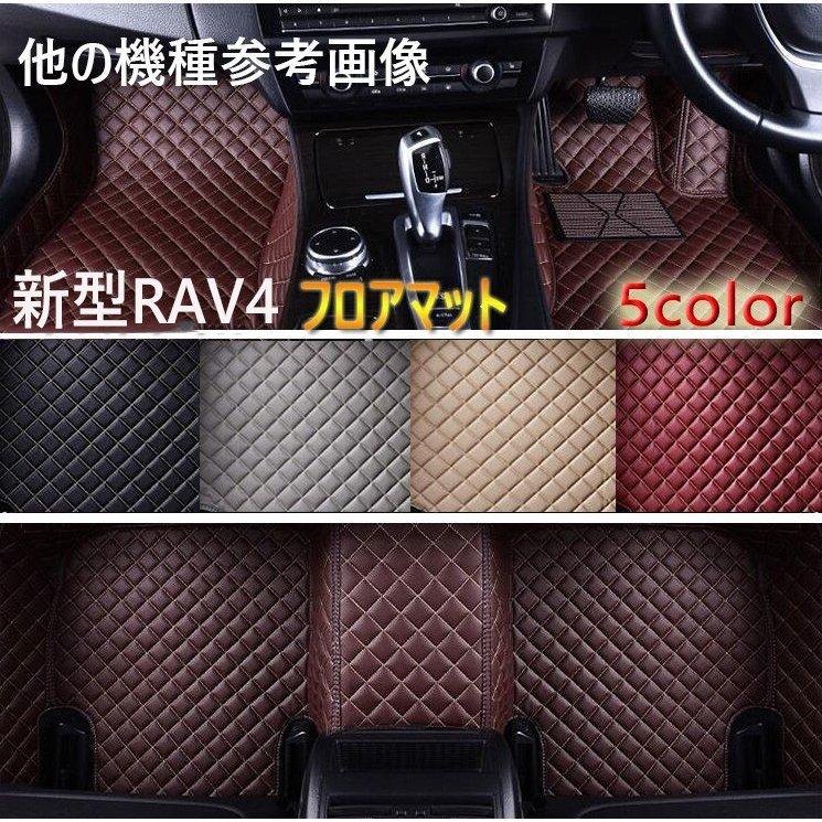 カーマット トヨタ RAV4 50系 フロアマット カーアクセサリー 内装 rav4 レザーマット フロアカバー 車 マット