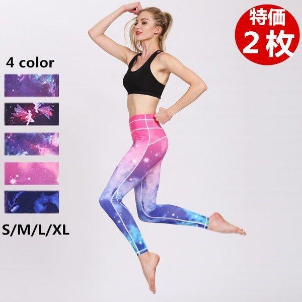 ジム ウェア レディース おしゃれ ヨガウェア おしゃれ 安い ヨガパンツ レギンス スポーツウェア レディース スウェット ストレッチ 吸汗速乾 マルチカラー Tsgb1pr1xx スポーツ Phoenix Ge