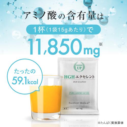 HGH エクセレント お試し 5日分 | エクセレントメディカル | 11