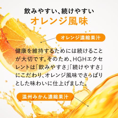 HGH エクセレント 20袋入 レスベラトロール配合アミノ酸サプリの画像