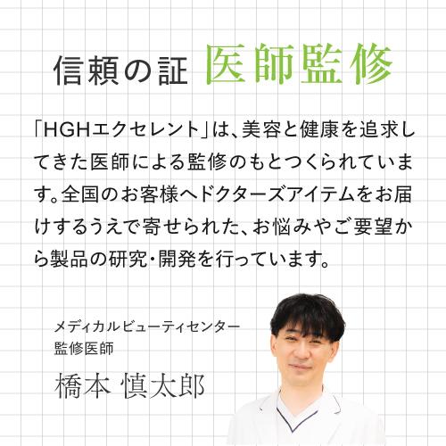 HGH エクセレント 20袋入 レスベラトロール配合アミノ酸サプリ | エクセレントメディカル | 14