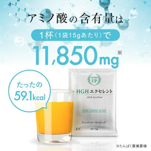 ピクノジェノール エクセレントプラス ＆ HGHエクセレント 30包 アミノ酸HGHサプリ 美と健康セット 医師開発監修セット｜cabe-bata｜17