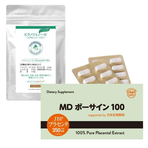 ピクノジェノール＋プラセンタ 美サプリセット お試しセット プラセンタ サプリ サプリメント トライアル お試し | エクセレントメディカル