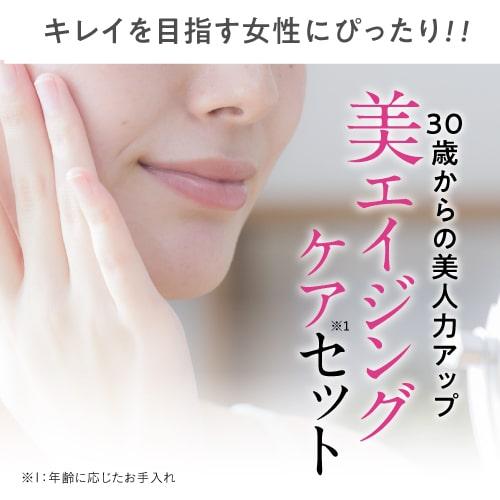 プラセンタ JBP ＆ HGH 美エイジングケア 年齢に応じたケアセット お試し 5日分 プラセンタ サプリ サプリメント トライアル | エクセレントメディカル | 01