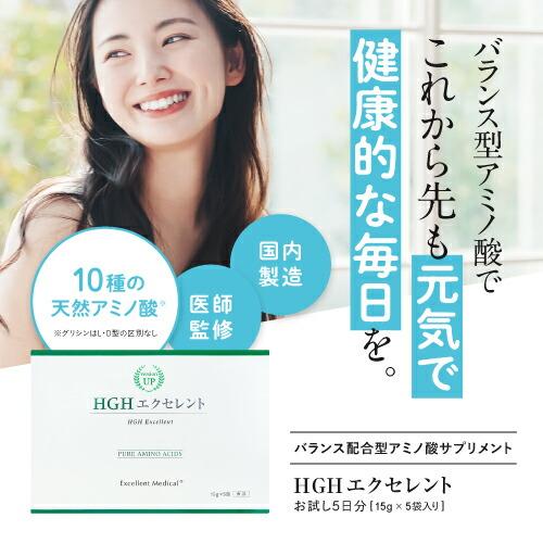 プラセンタ ＆ ピクノジェノール ＆ HGH 美と健康 贅沢 お試しセット プラセンタ サプリ サプリメント トライアル お試し | エクセレントメディカル | 13