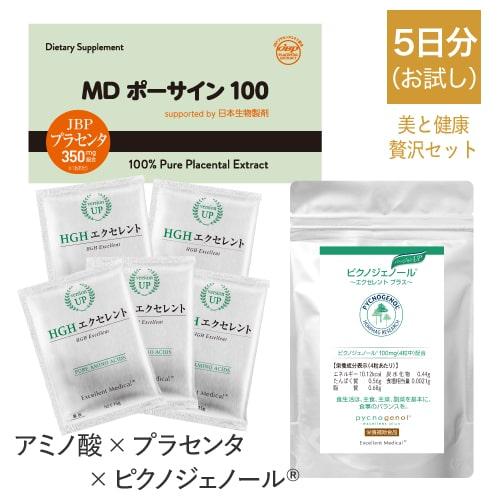 プラセンタ ＆ ピクノジェノール ＆ HGH 美と健康 贅沢 お試しセット プラセンタ サプリ サプリメント トライアル お試し | エクセレントメディカル | 18