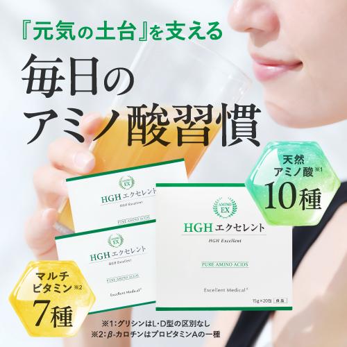 プラセンタ MDポーサイン100 日本生物製剤 ピュアプラセンタ ＆ ピクノジェノール エクセレントプラス ＆ HGH エクセレント 30包 美と健康贅沢セット 1ヶ月分 | エクセレントメディカル | 13