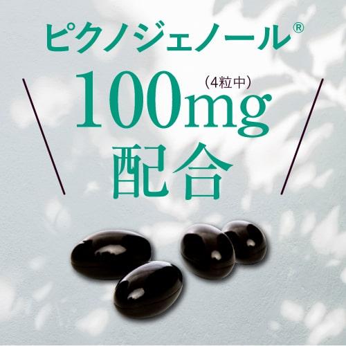 プラセンタ MDポーサイン100 日本生物製剤 ピュアプラセンタ ＆ ピクノジェノール エクセレントプラス ＆ HGH エクセレント 30包 美と健康贅沢セット 1ヶ月分 | エクセレントメディカル | 04