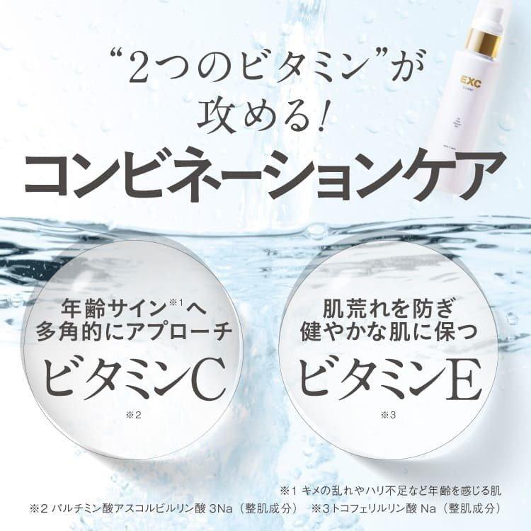 EXC Eローション 100mL | EXC | 06