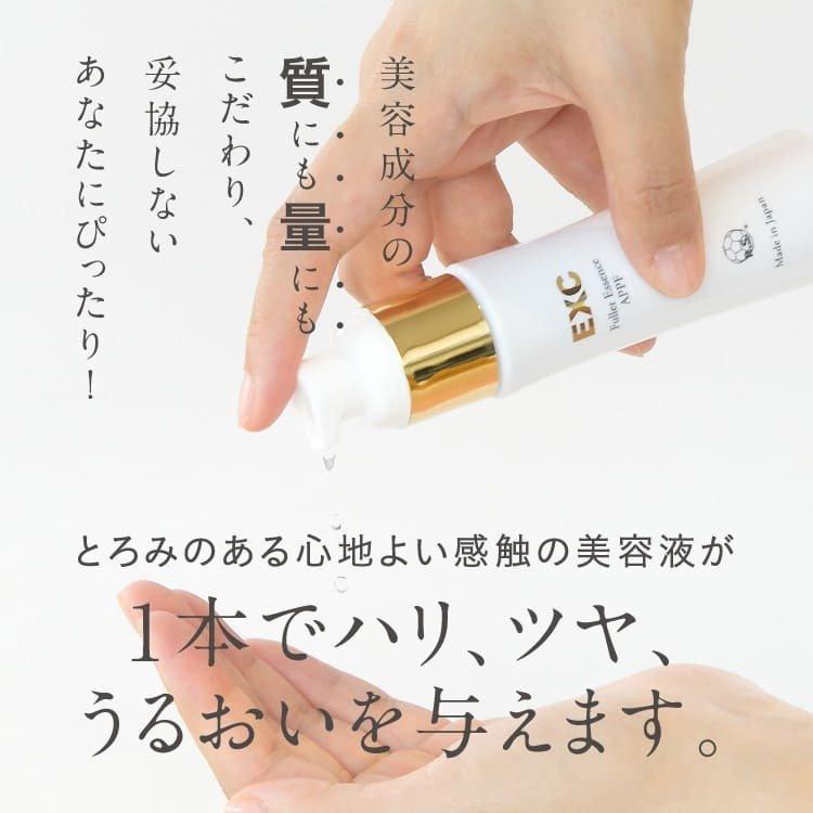 EXC フラーエッセンス APPF 50mL | EXC | 10