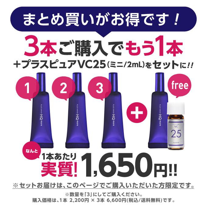 純 ハイドロキノン クリーム 4% レチノール ヒト幹細胞 配合 プラスナノHQモア 5g | プラスキレイ | 03