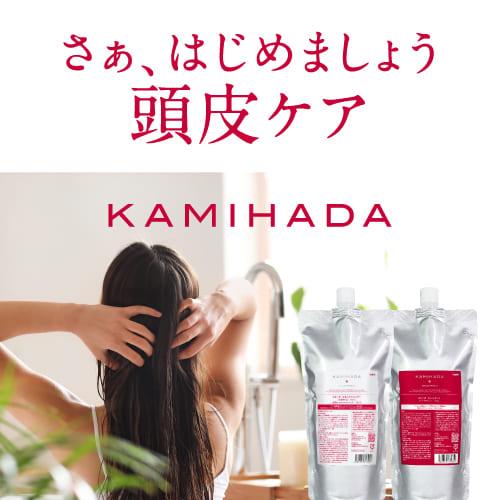 アミノ酸 シャンプー ノンシリコンシャンプー 医薬部外品 カミハダ 薬用スカルプシャンプー 詰替え用 700mL アミノ酸 フケ かゆみ 枝毛 KAMIHADA | エクセレントメディカル | 13