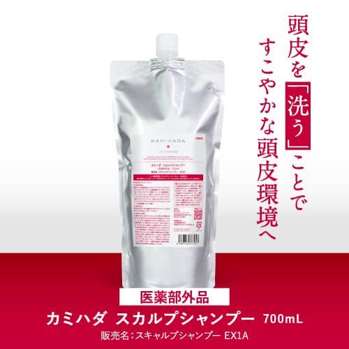 アミノ酸 シャンプー ノンシリコンシャンプー 医薬部外品 カミハダ 薬用スカルプシャンプー 詰替え用 700mL アミノ酸 フケ かゆみ 枝毛 KAMIHADA | エクセレントメディカル | 05