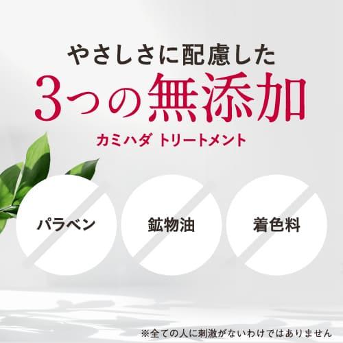 カミハダ トリートメント 詰替え用 700g シリコン設計 切れ毛 パサつき 枝毛しっかり補修トリートメント 7種の植物エキス配合 KAMIHADA 皮膚の専門家開発 | エクセレントメディカル | 05