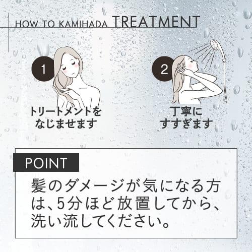 カミハダ 薬用スカルプシャンプー 700mL ＆ 専用トリートメント700g 医薬部外品 皮膚の専門家監修 ノンシリコン アミノ酸 KAMIHADA 詰め替えパウチ | エクセレントメディカル | 14