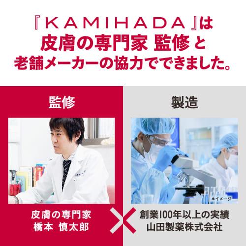 カミハダ 薬用スカルプシャンプー 700mL ＆ 専用トリートメント700g 医薬部外品 皮膚の専門家監修 ノンシリコン アミノ酸 KAMIHADA 詰め替えパウチ | エクセレントメディカル | 02