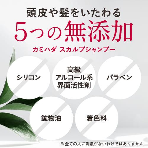 カミハダ 薬用スカルプシャンプー 700mL ＆ 専用トリートメント700g 医薬部外品 皮膚の専門家監修 ノンシリコン アミノ酸 KAMIHADA 詰め替えパウチ | エクセレントメディカル | 08