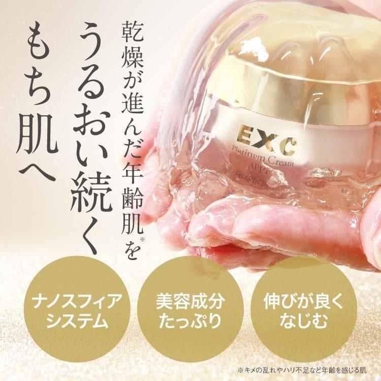 保湿クリーム 美容クリーム ビタミンc誘導体 APPS フラーレン フラーレン配合化粧品 EXCプラチナクリーム APPF 30g | EXC | 01