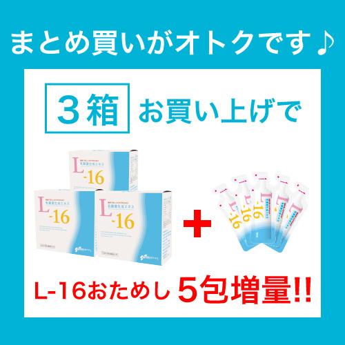 乳酸菌生成エキス L-16 1箱（10ml×30包）5箱