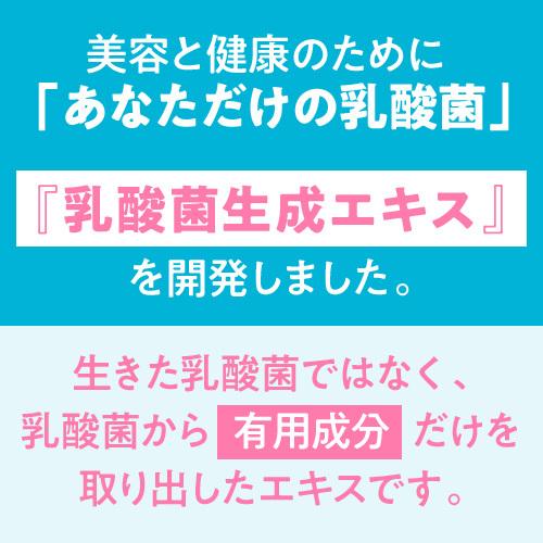 乳酸菌生成エキス L-16 10ml×30包 乳酸菌生成物質 乳酸菌生産物質サプリ｜cabe-bata｜08