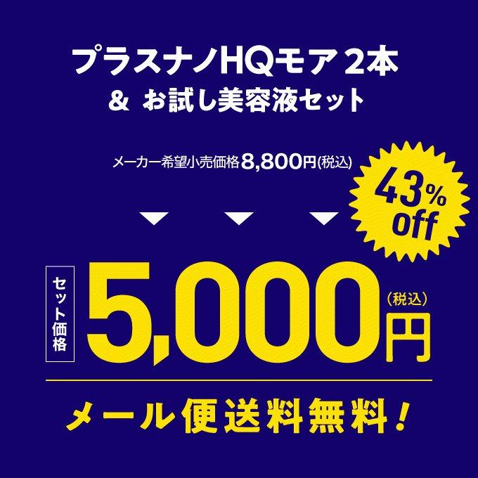 純 ハイドロキノン 4% ヒト幹細胞培養液配合 クリーム プラスナノHQモア 5g 2本＋プラスピュアVC25ミニ | プラスキレイ | 14
