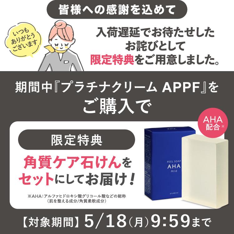 EXCプラチナクリーム APPF＆プラスピュアVC10 機能性保湿クリーム ピュアVC10%美容液 保湿クリーム アイクリーム フラーレン ビタミンC ドクターズコスメ |  | 01