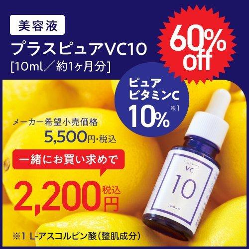 EXCプラチナクリーム APPF＆プラスピュアVC10 機能性保湿クリーム ピュアVC10%美容液 保湿クリーム アイクリーム フラーレン ビタミンC ドクターズコスメ |  | 02